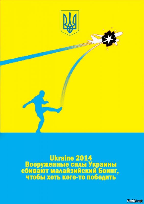 Контр-плакаты.
Позже выложу отдельным постом.