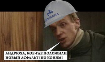 С любовью от ЖКХ: сумасшедшие выходки коммунальщиков
