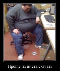 Диванный спецназ: отряд медленного реагирования