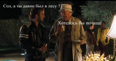 А давно ли вы гуляли в лесу?