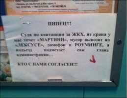 С любовью от ЖКХ: сумасшедшие выходки коммунальщиков