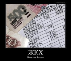 С любовью от ЖКХ: сумасшедшие выходки коммунальщиков