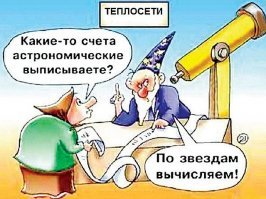 С любовью от ЖКХ: сумасшедшие выходки коммунальщиков