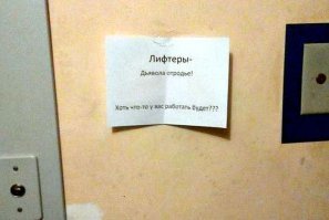С любовью от ЖКХ: сумасшедшие выходки коммунальщиков