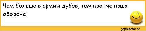 "...представители департамента культуры Минобороны РФ вышли с предложением выставить его работы в музее. "
Ага, и чтоб плакат со слоганом вывесить не забыли :)