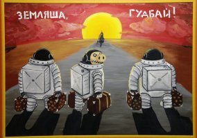 ну, теперь заживем!