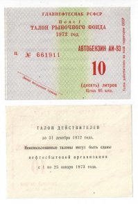 Тогда тоже ругались на повышение цены на бензин.