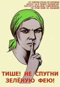 Абсент: что это такое и как его пьют