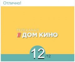 Тест: Насколько хорошо вы помните фильм «Золотой телёнок»?