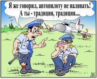 Американские пилоты посадили самолёт с разбитым носом
