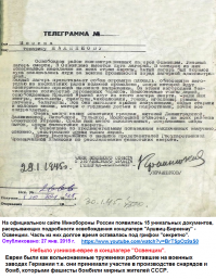 Вот ещё одна правда об "Освенциме"
Правда про холокост 360