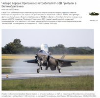 Товарищи, гоните этого "автора" из военного сообщества. Я уже просил его не затрагивать военную тему, не надо писать о том, в чём не смыслишь. Но он упёртый, лезет и лезет.
Этот его пост образец лживой пропаганды. Да, он сознательно лжёт. Перелетели эти самолёты, с задержкой на сутки, но перелетели. Всё-таки через Атлантику летели.