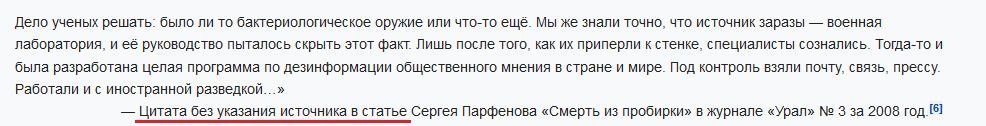 Сибирская язва в СССР