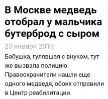 Незваные гости