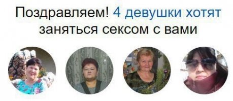 20 причин не регистрироваться на сайтах знакомств