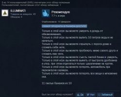 Когда отзывы об играх интереснее читать, чем играть в сами игры