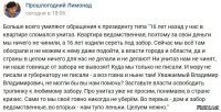 Президентские сказки, или 100 вопросов Путину: Реакция соцсетей на прямую линию с президентом
