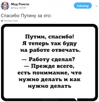Президентские сказки, или 100 вопросов Путину: Реакция соцсетей на прямую линию с президентом
