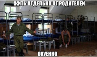 Съехал от родителей. Месяц ада