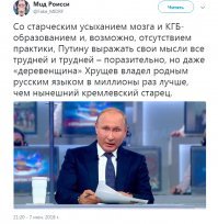 Президентские сказки, или 100 вопросов Путину: Реакция соцсетей на прямую линию с президентом