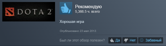 Когда отзывы об играх интереснее читать, чем играть в сами игры