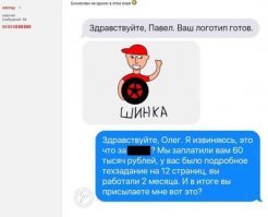 Кажется, этот ставший мемом шедевр уже не превзойти