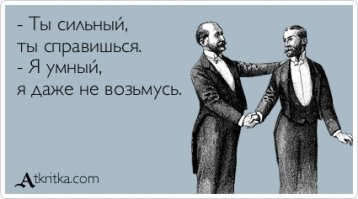 Гифки неудачного дня