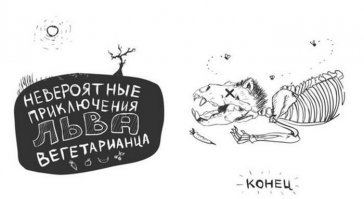 В зоопарке Хельсинки скончался единственный в мире травоядный тигр