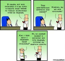 Развелось начальников… работать некому