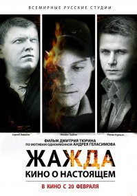 Хороший был актер. Пусть земля ему будет пухом!

 Из последних фильмов с его участием (хоть и в небольшой роли) мне сразу вспомнился фильм "Жажда"...