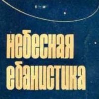 просто на днях по телеку передача была,посвященная МКС.вот и запомнилось))))и еще вот что прочитал: