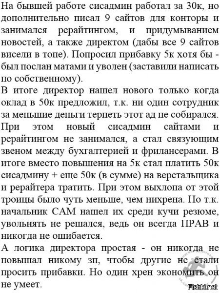 Не, чувак, обычно все дальше происходит вот так.