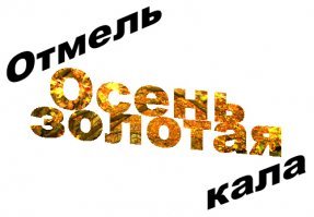 Кажется, этот ставший мемом шедевр уже не превзойти