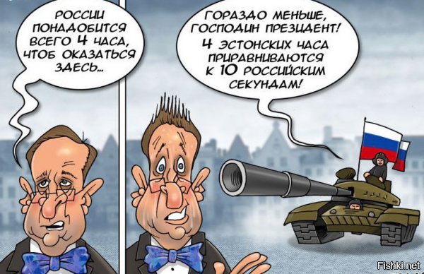 В Эстонии пригрозили России потерей Санкт-Петербурга