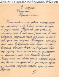 Тогда и сейчас