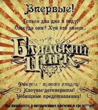 Собчак горит, Бузову сажают на кол, а Филя всё поет: премия МУЗ-ТВ