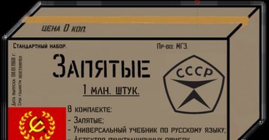 Как ухайдокали израильского Гагарина