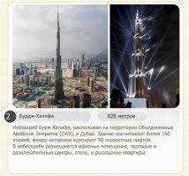 25 фактов и цифр, о которых вы, вероятно, не знали