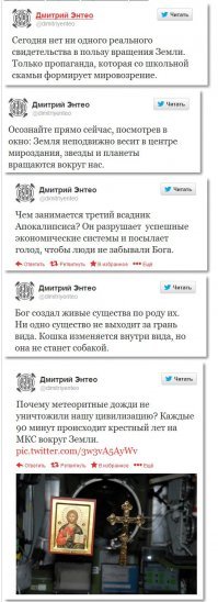 10 попыток научного объяснения чудес, которые были описаны в священных книгах