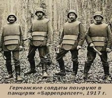 Первая Мировая.