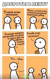 Картинки с надписями для настроения