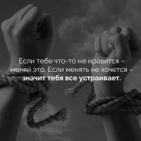 Мне не нравится что моя мать мертва уже 20 лет. И почему я её не воскрешаю, наверное меня всё устраивает мля... :)

(Диванный оптимисты искренне верящие что безвыходных ситуаций не бывает, просто не бывали в таких ситуациях.)