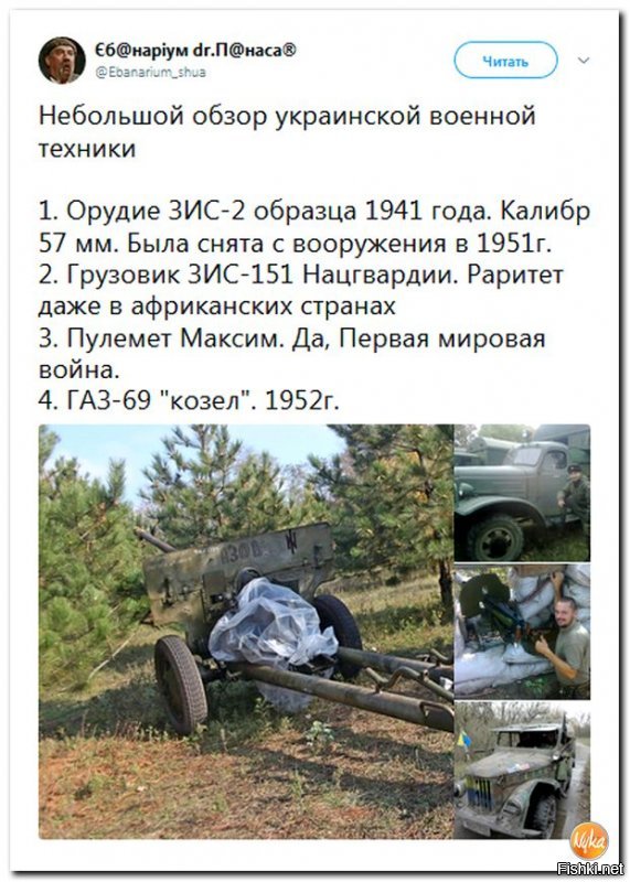 Политические коментарии - 501