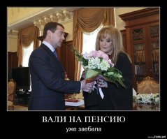Пугачева показала Галкина в трусах