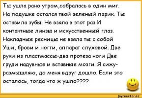 Юноша был в шоке, обнаружив, что ресницы подружки - искусственные