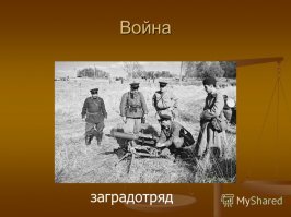 Есть одно провереное средство.