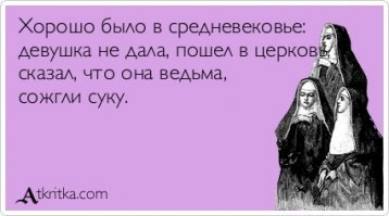 Как и за что наказывали женщин в Средневековье