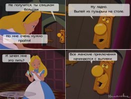 Синдром Алисы