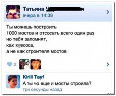 Смешные комментарии из социальных сетей