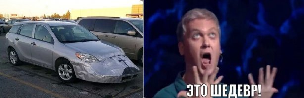 Автовсячина